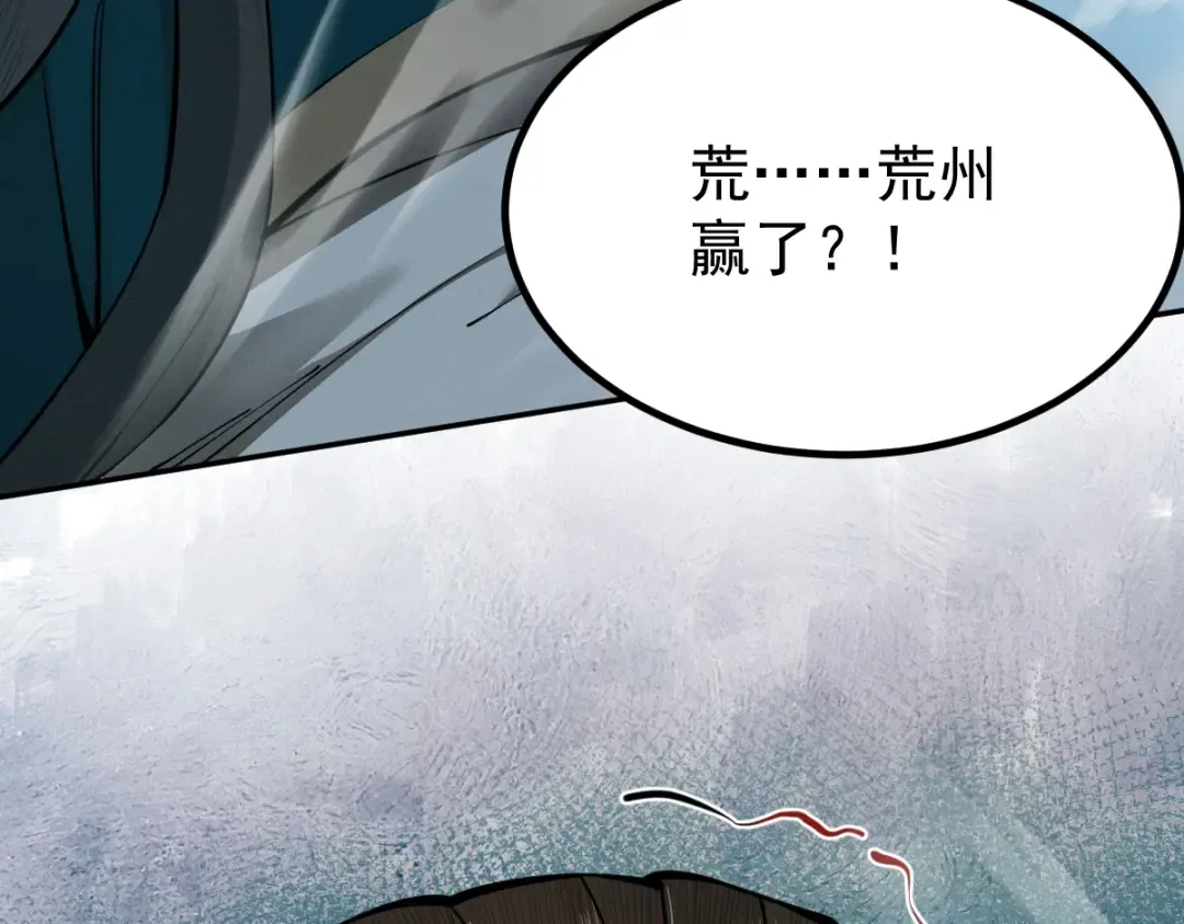 第16话 罗天秘境 第22页