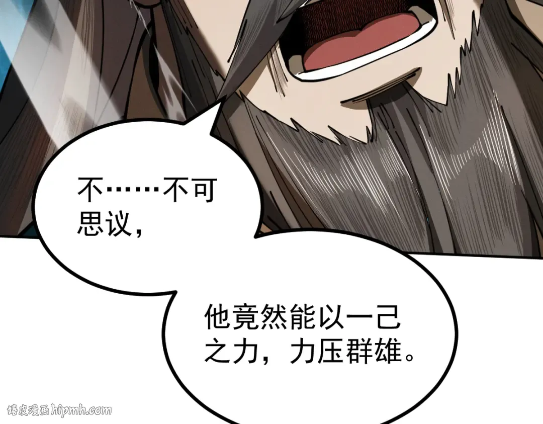 第16话 罗天秘境 第24页