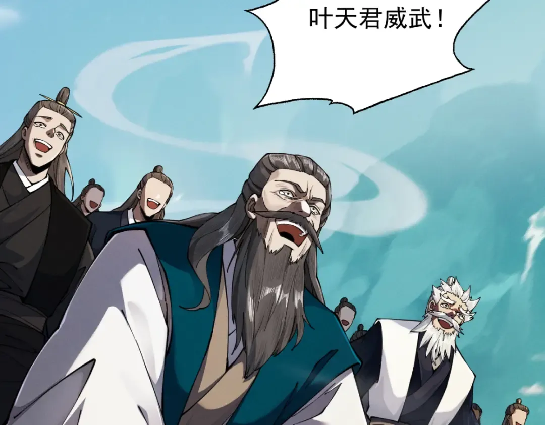 第16话 罗天秘境 第27页