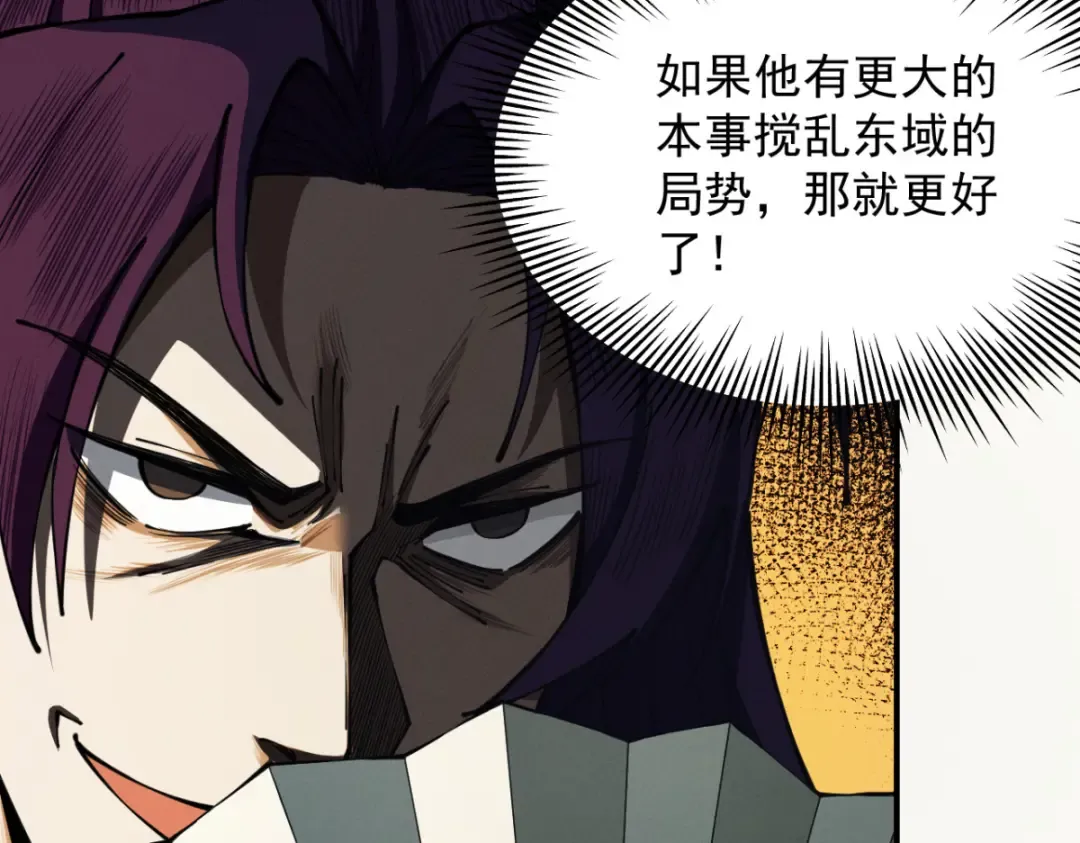 第16话 罗天秘境 第38页