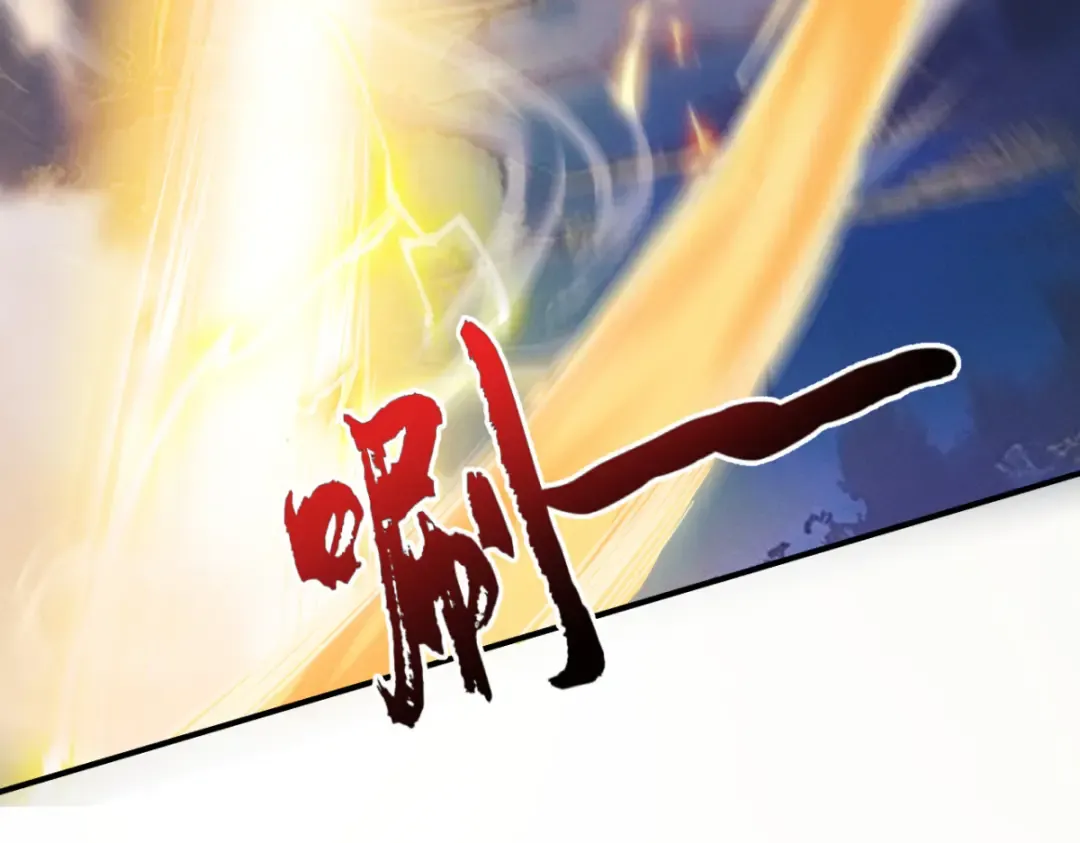第16话 罗天秘境 第49页