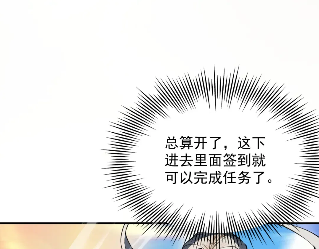第16话 罗天秘境 第50页