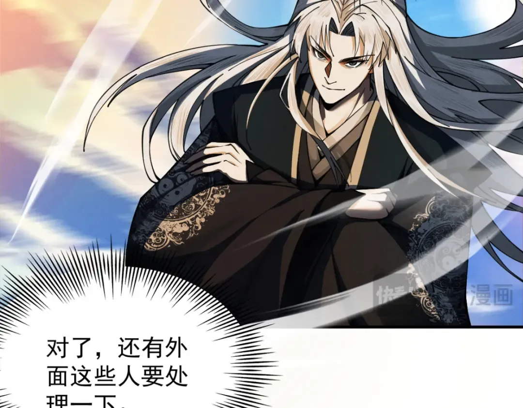 第16话 罗天秘境 第51页