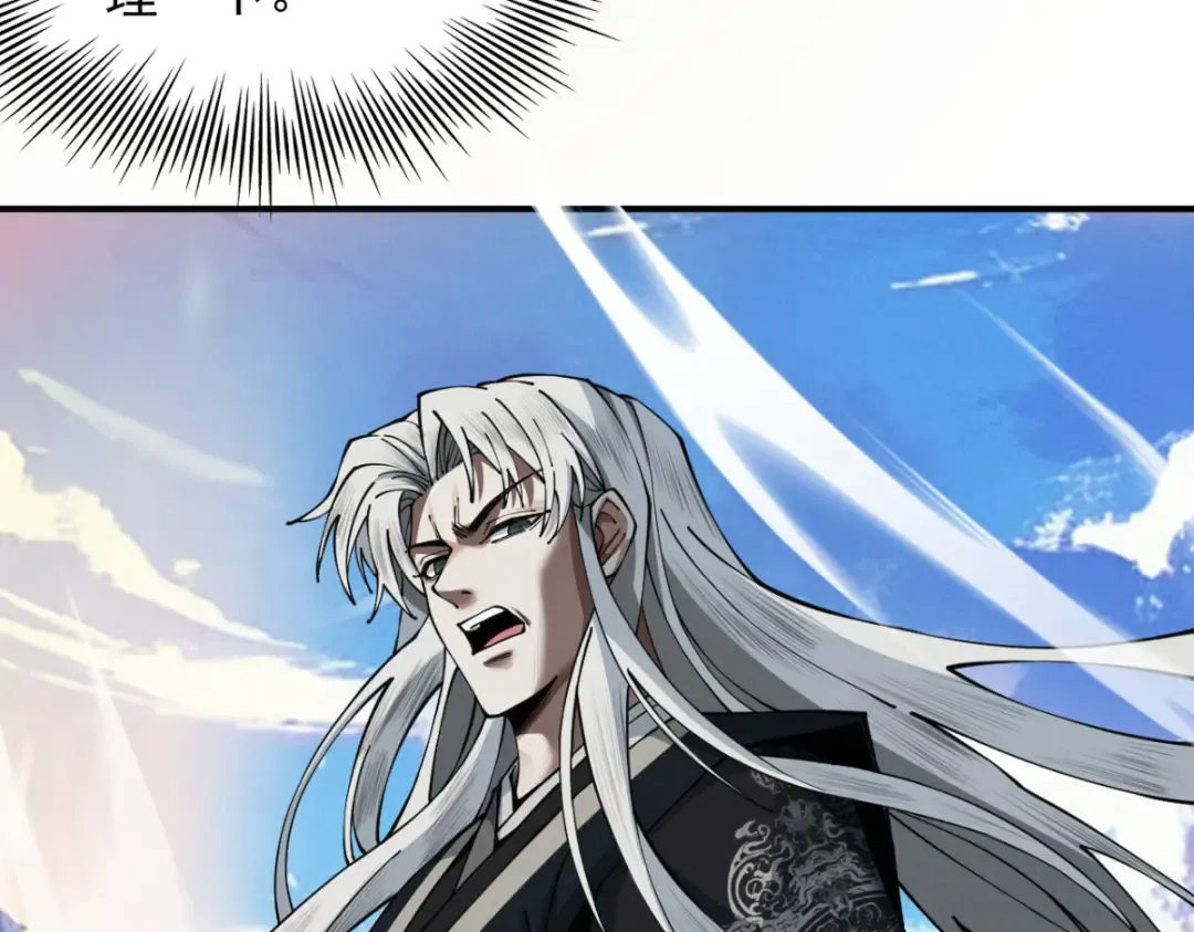 第16话 罗天秘境 第52页