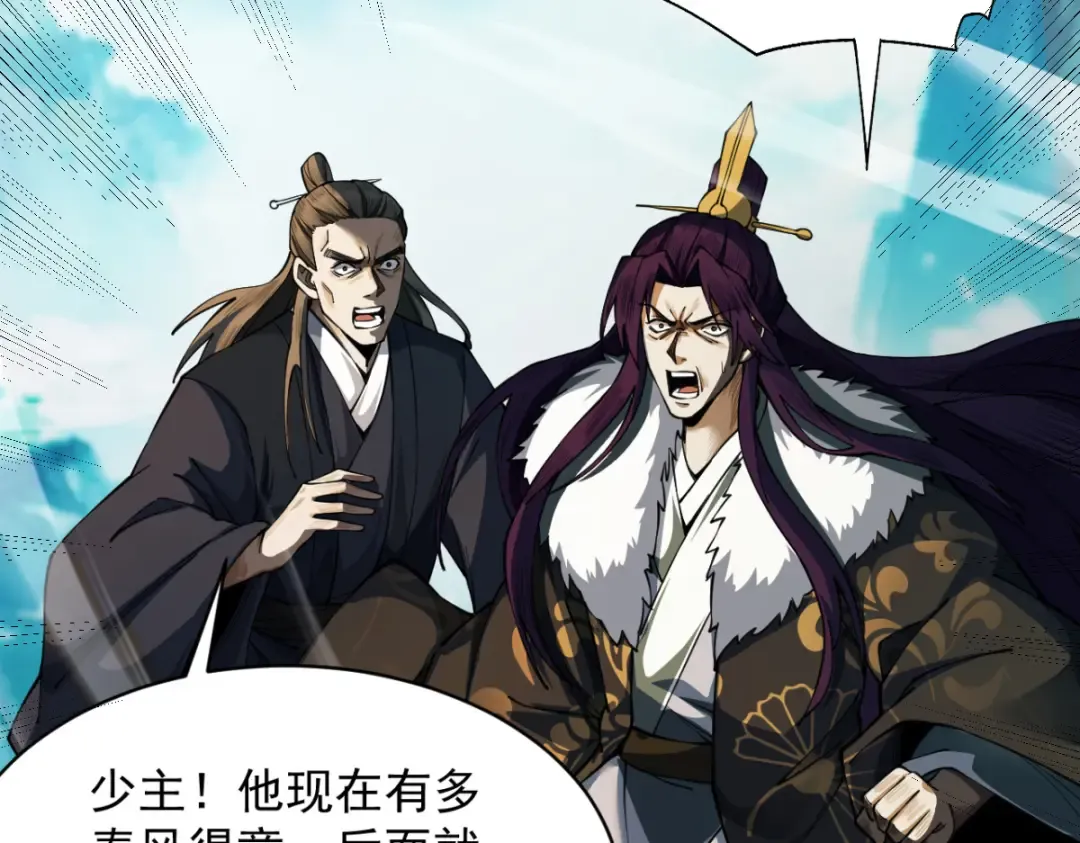 第16话 罗天秘境 第58页