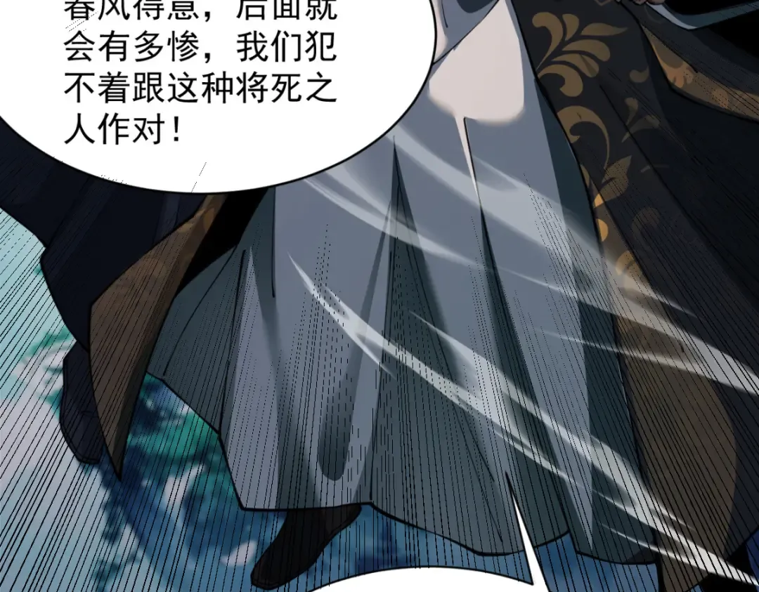 第16话 罗天秘境 第59页