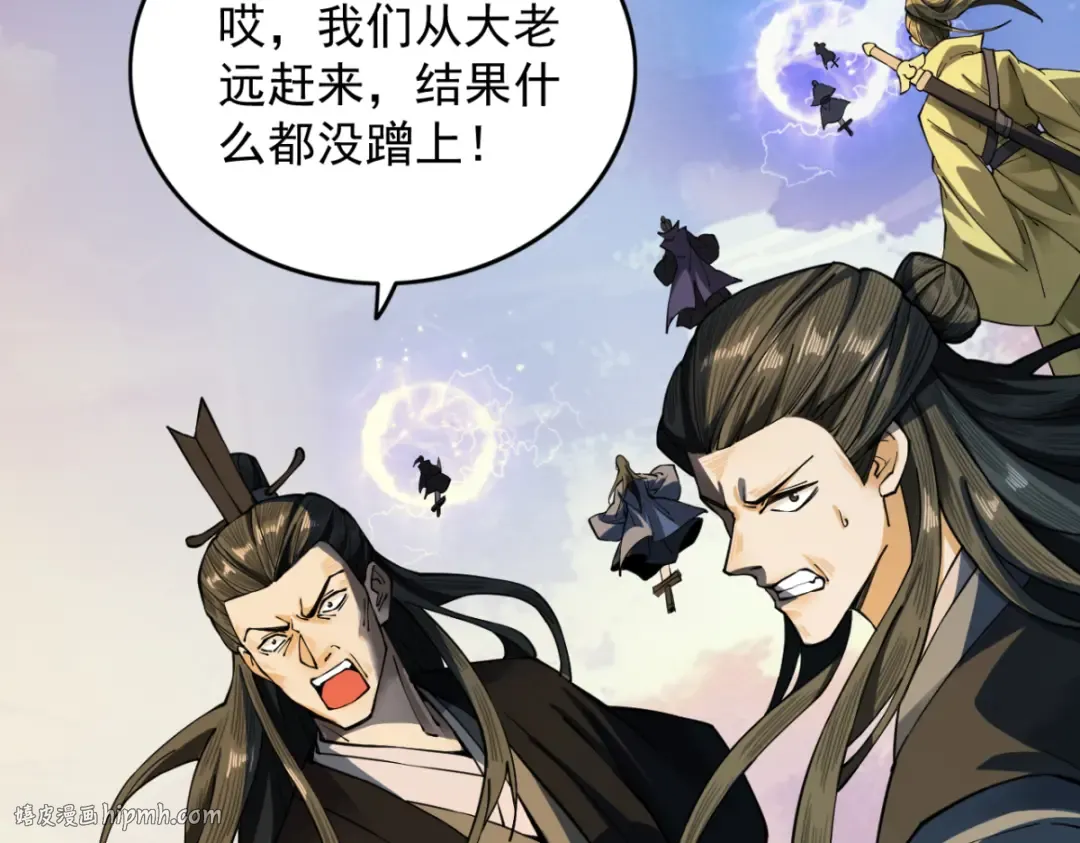 第16话 罗天秘境 第64页