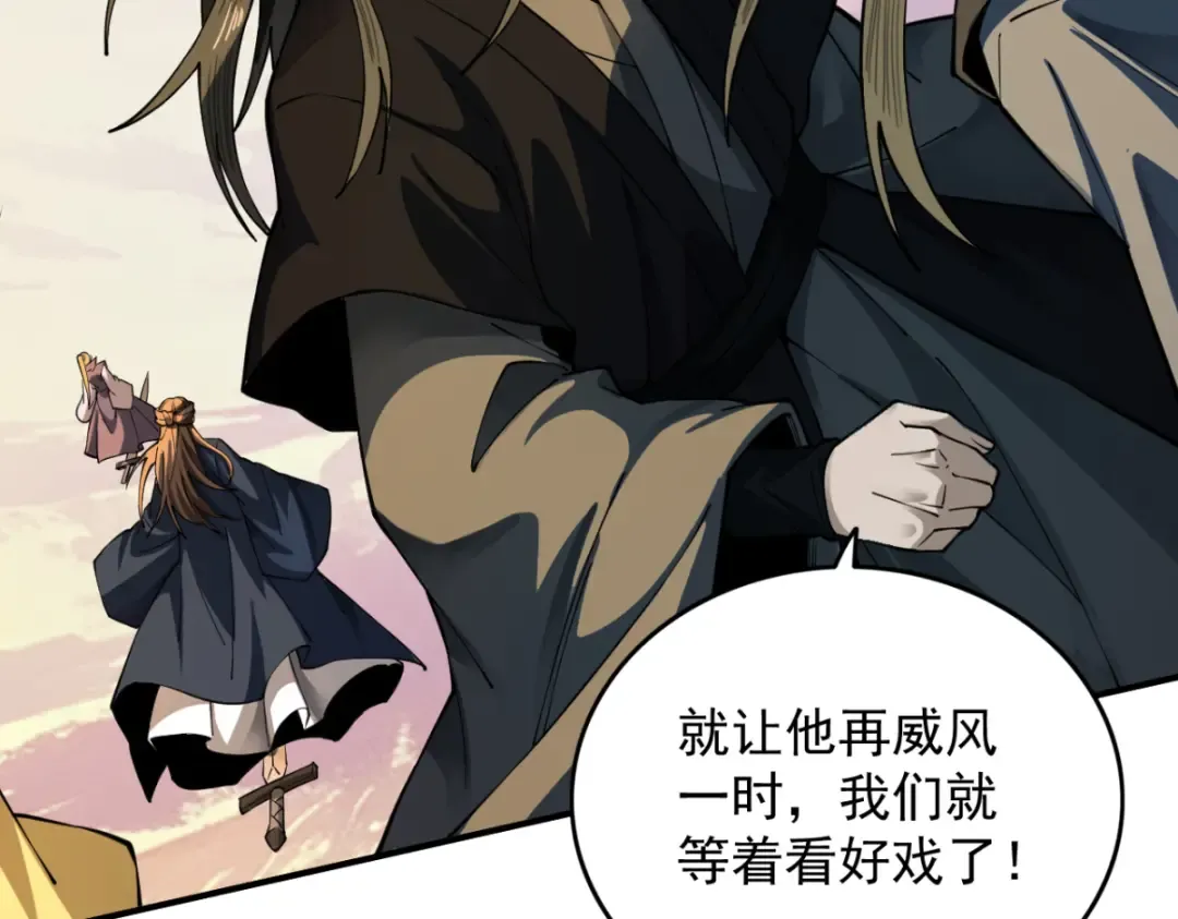 第16话 罗天秘境 第65页