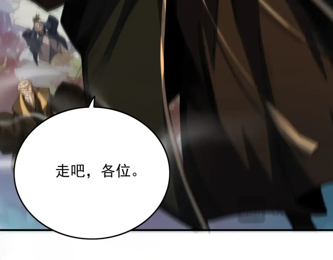 第16话 罗天秘境 第69页