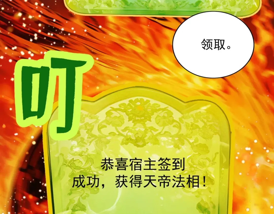 第16话 罗天秘境 第76页