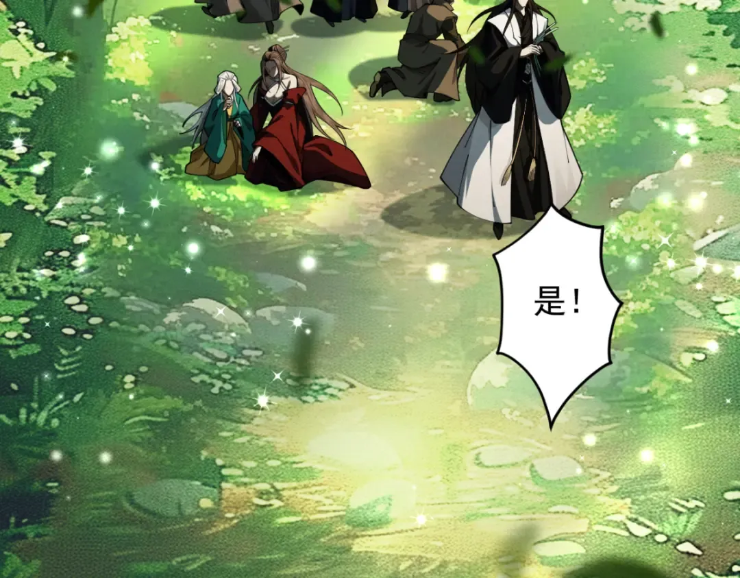 第16话 罗天秘境 第84页