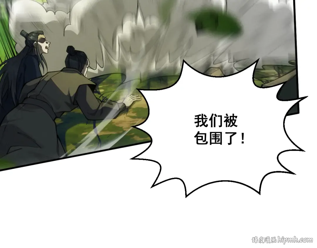 第16话 罗天秘境 第96页
