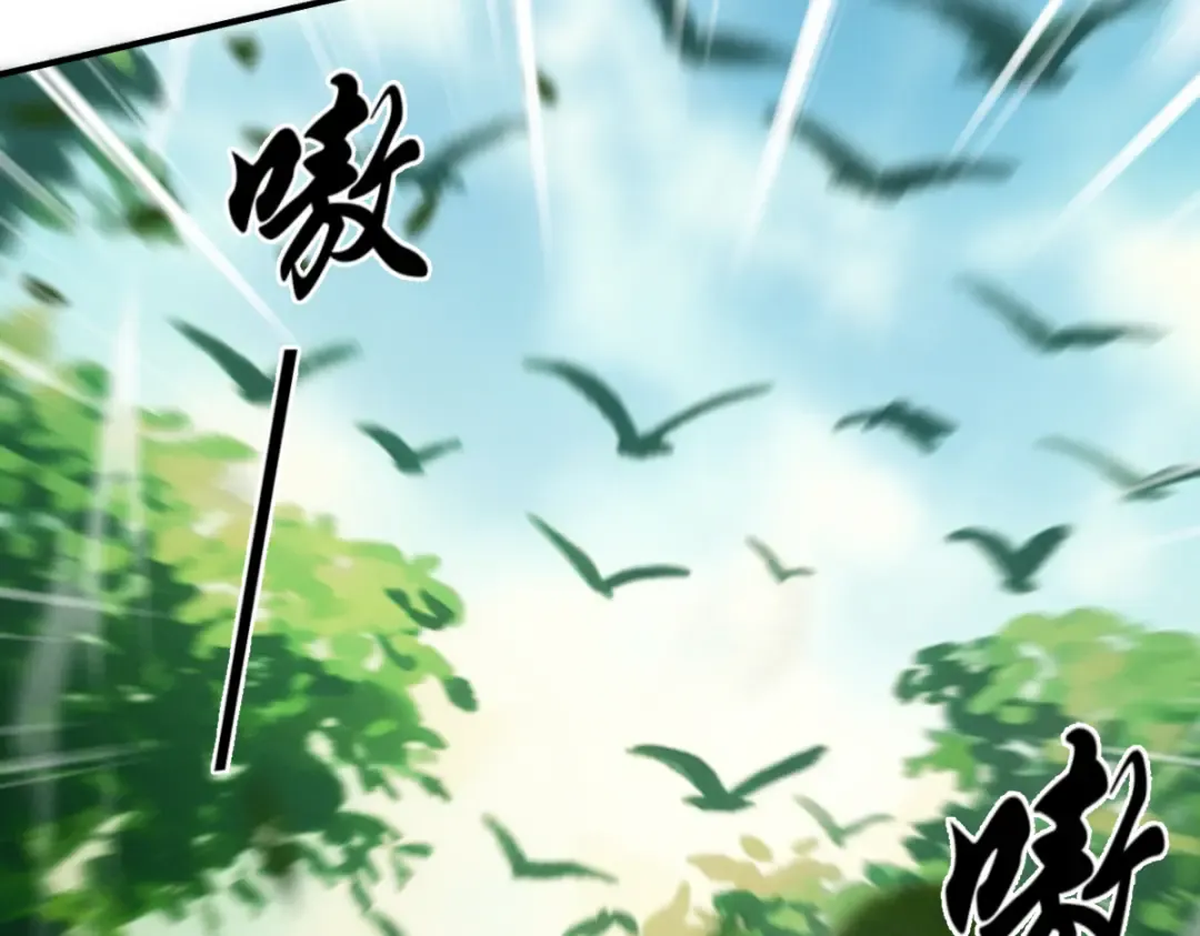 第16话 罗天秘境 第101页