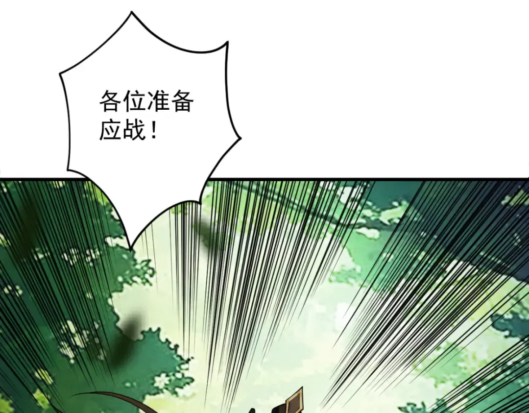 第16话 罗天秘境 第109页