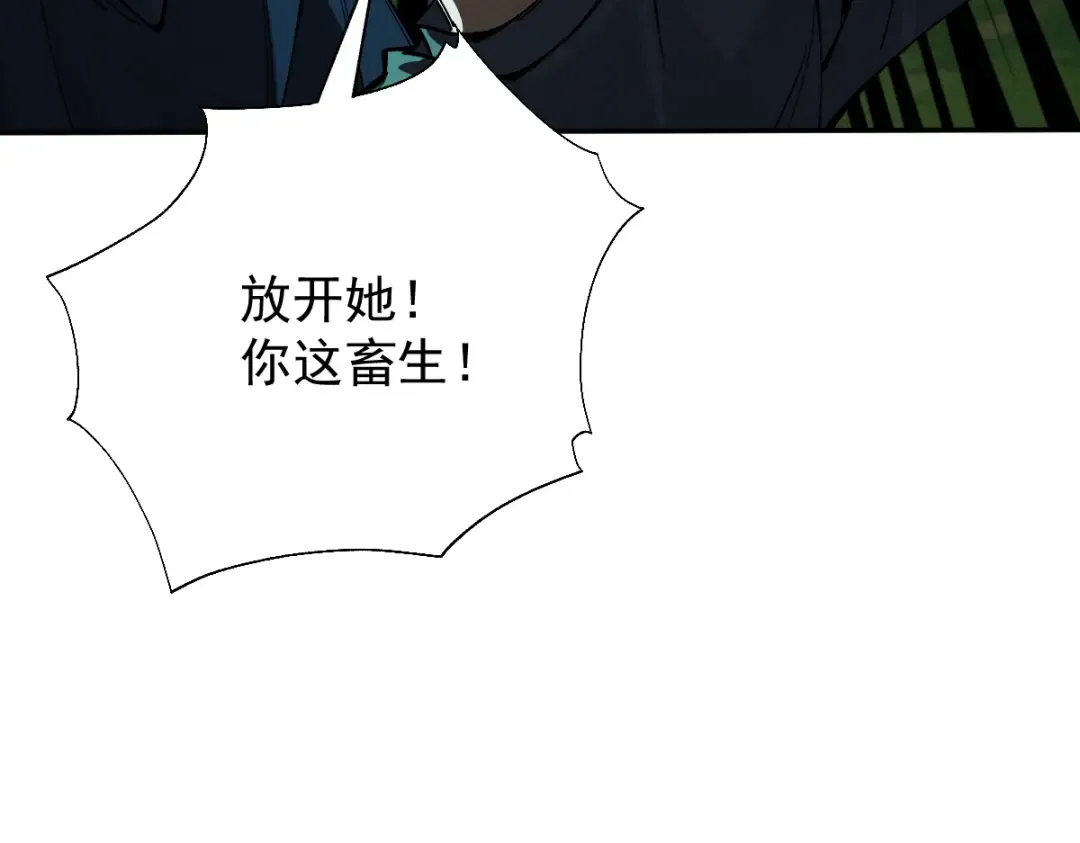 第16话 罗天秘境 第127页