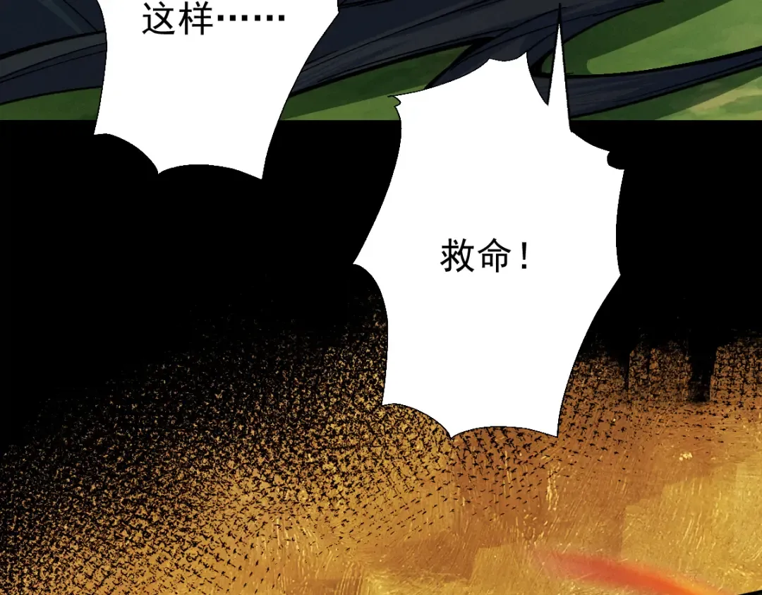 第16话 罗天秘境 第131页