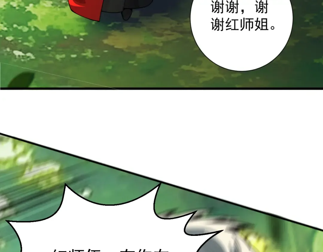 第16话 罗天秘境 第142页
