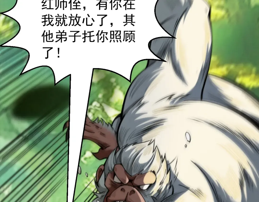 第16话 罗天秘境 第143页