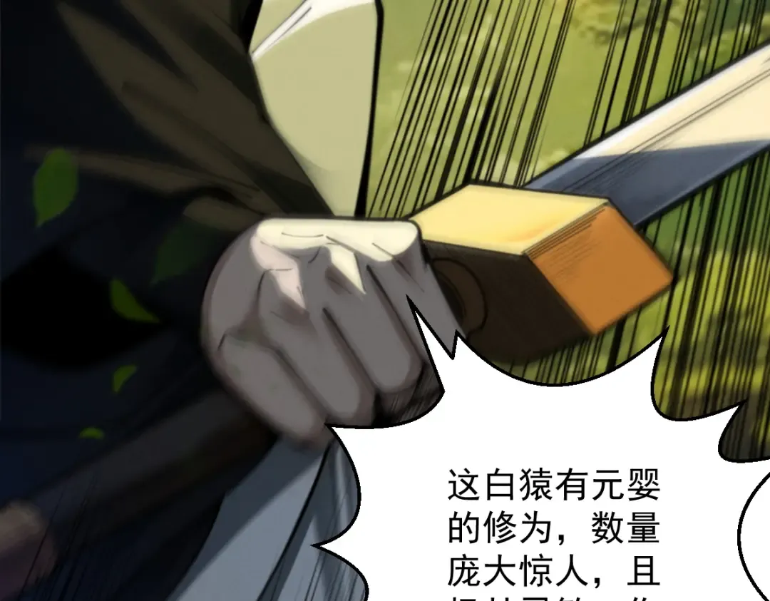 第16话 罗天秘境 第146页