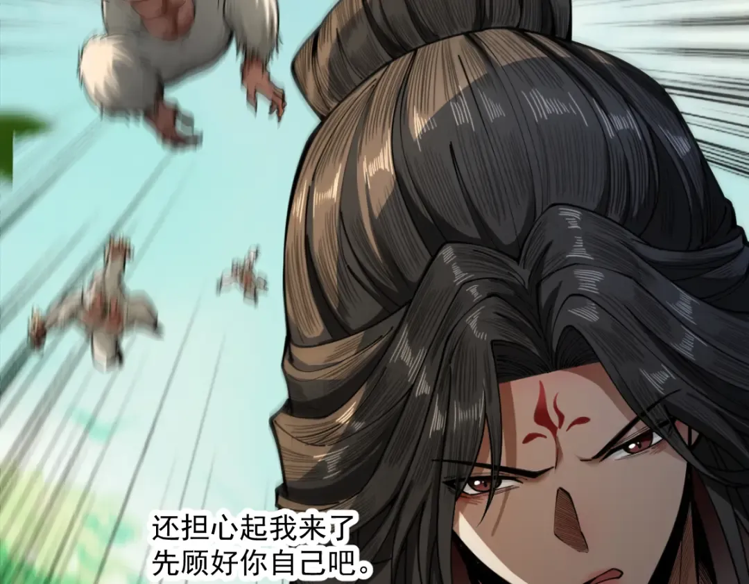 第16话 罗天秘境 第148页