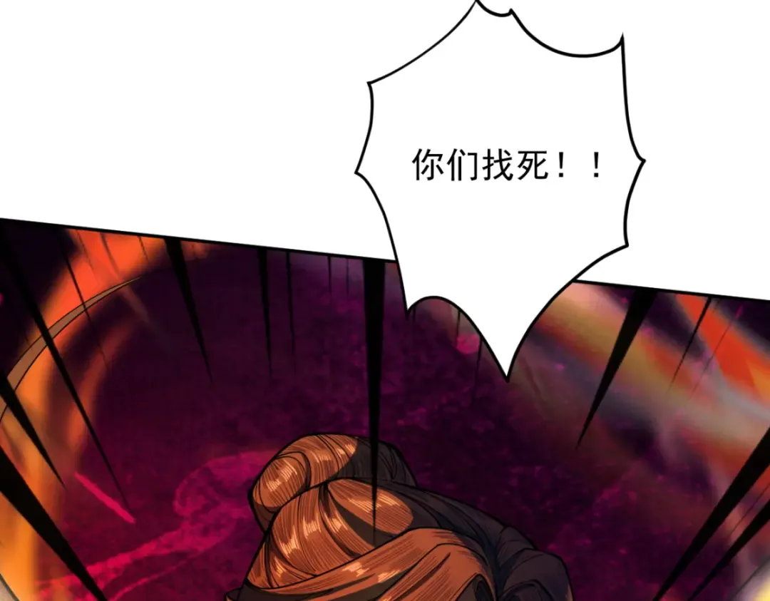 第16话 罗天秘境 第151页