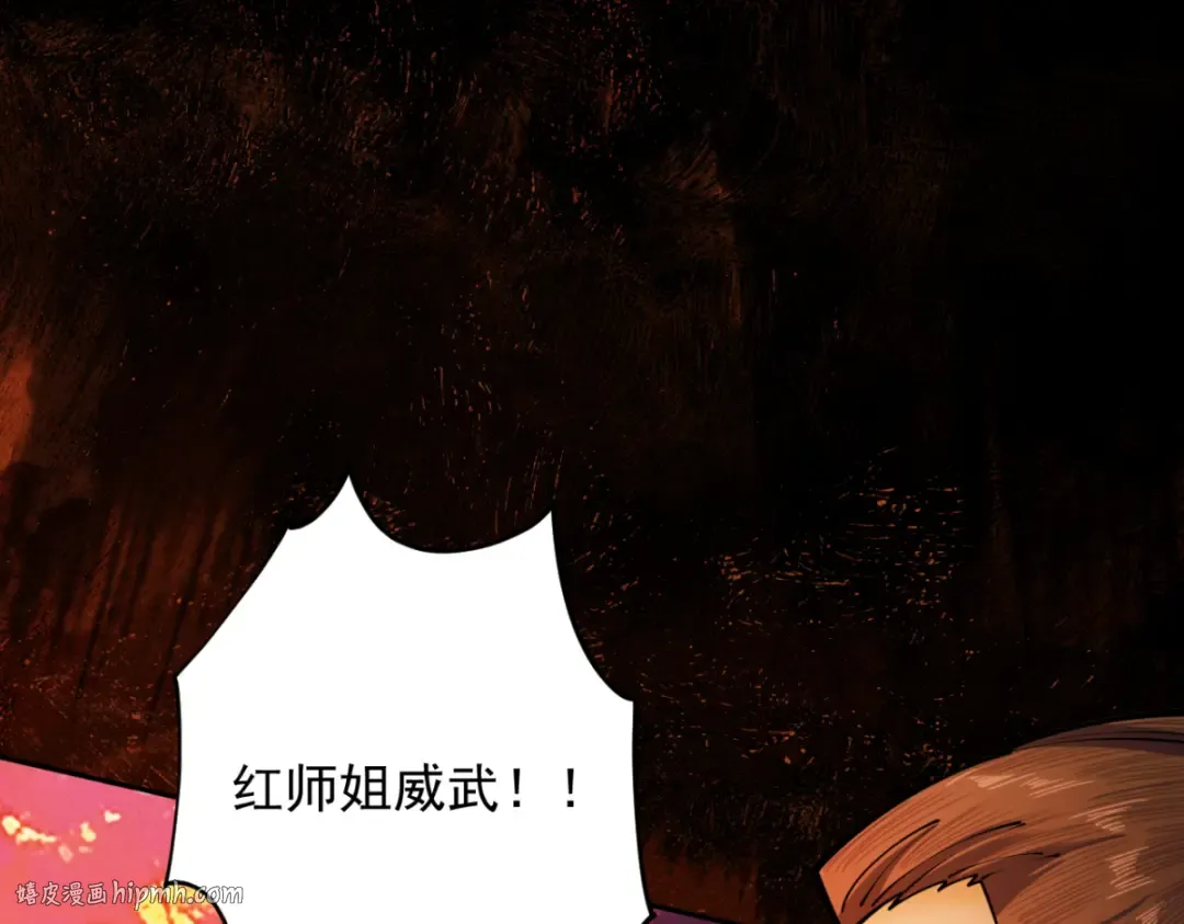 第16话 罗天秘境 第160页