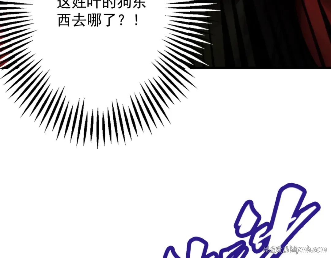 第16话 罗天秘境 第168页