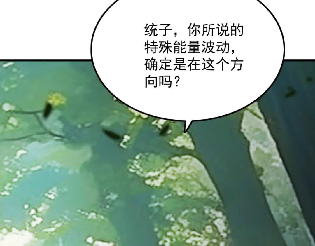 第16话 罗天秘境 第171页