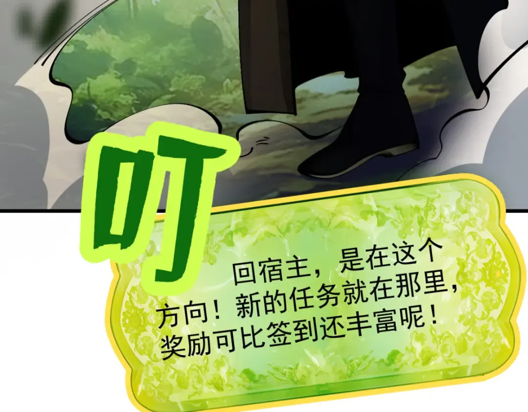 第16话 罗天秘境 第174页