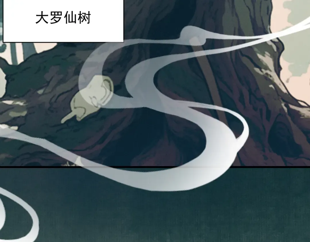 第17话 偷吃大罗仙果！ 第10页