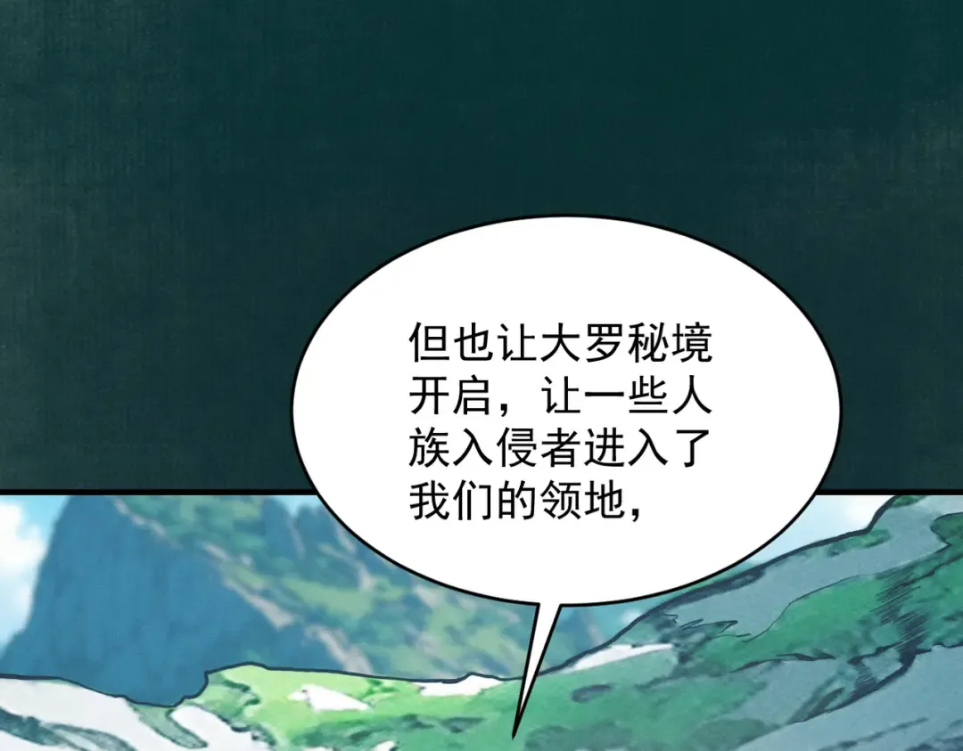 第17话 偷吃大罗仙果！ 第15页