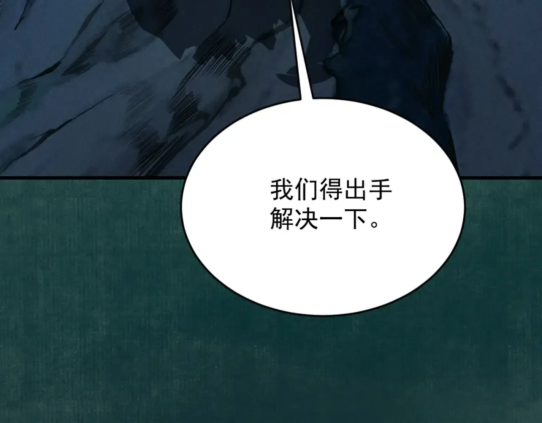 第17话 偷吃大罗仙果！ 第18页
