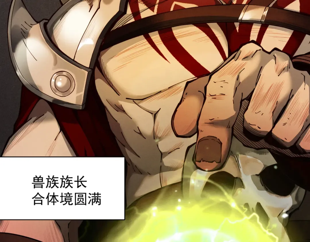 第17话 偷吃大罗仙果！ 第21页