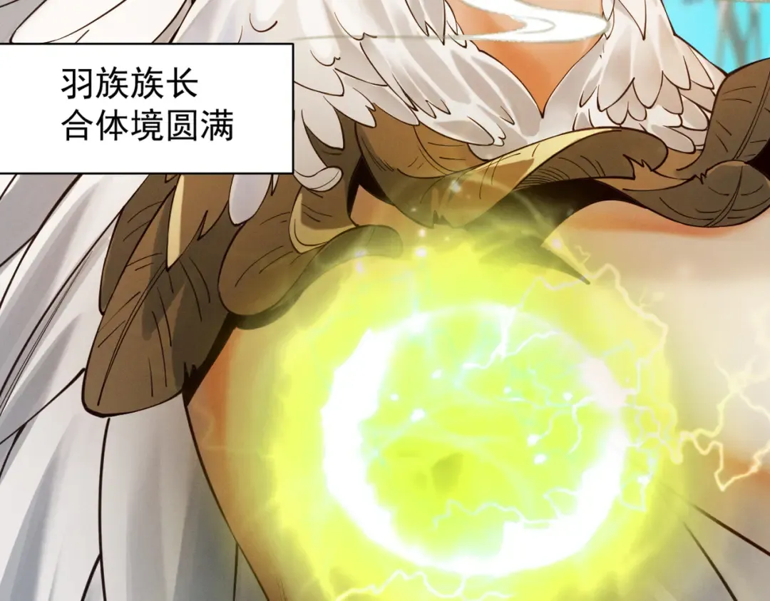 第17话 偷吃大罗仙果！ 第25页