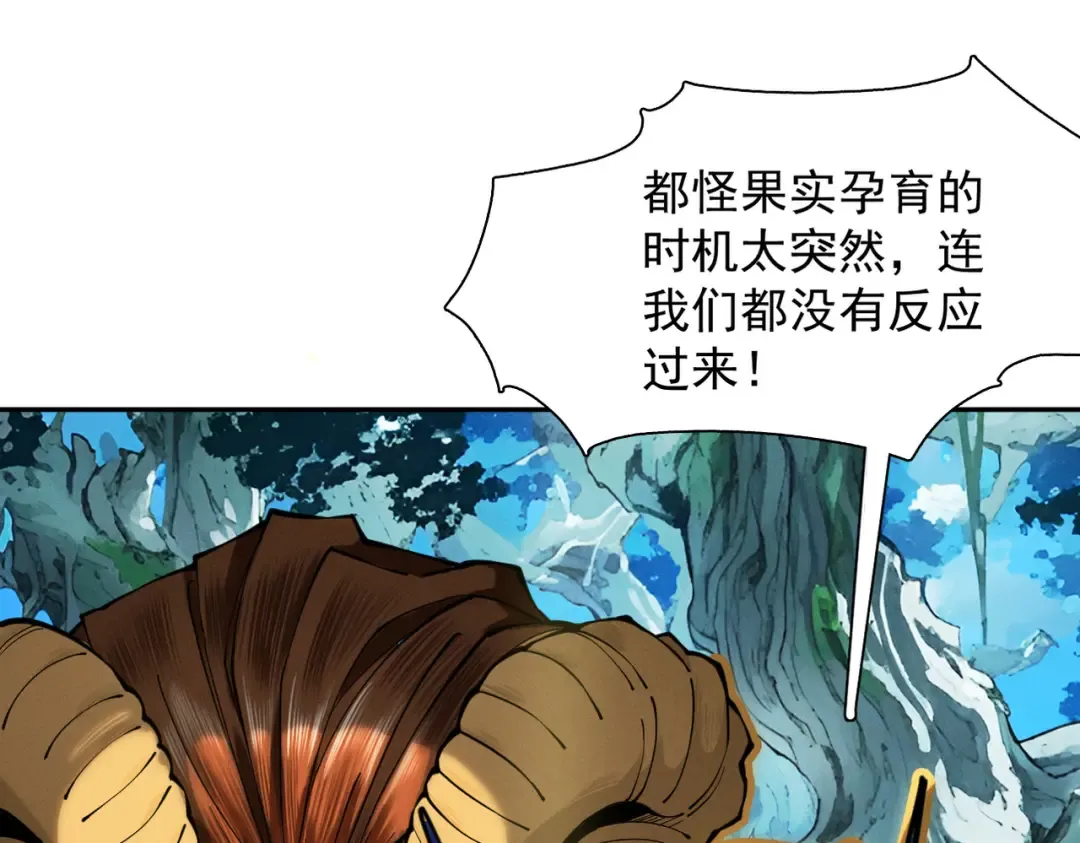第17话 偷吃大罗仙果！ 第27页