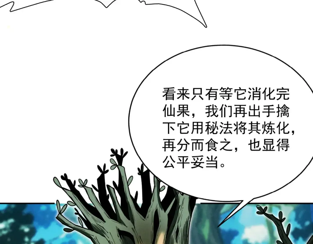 第17话 偷吃大罗仙果！ 第31页