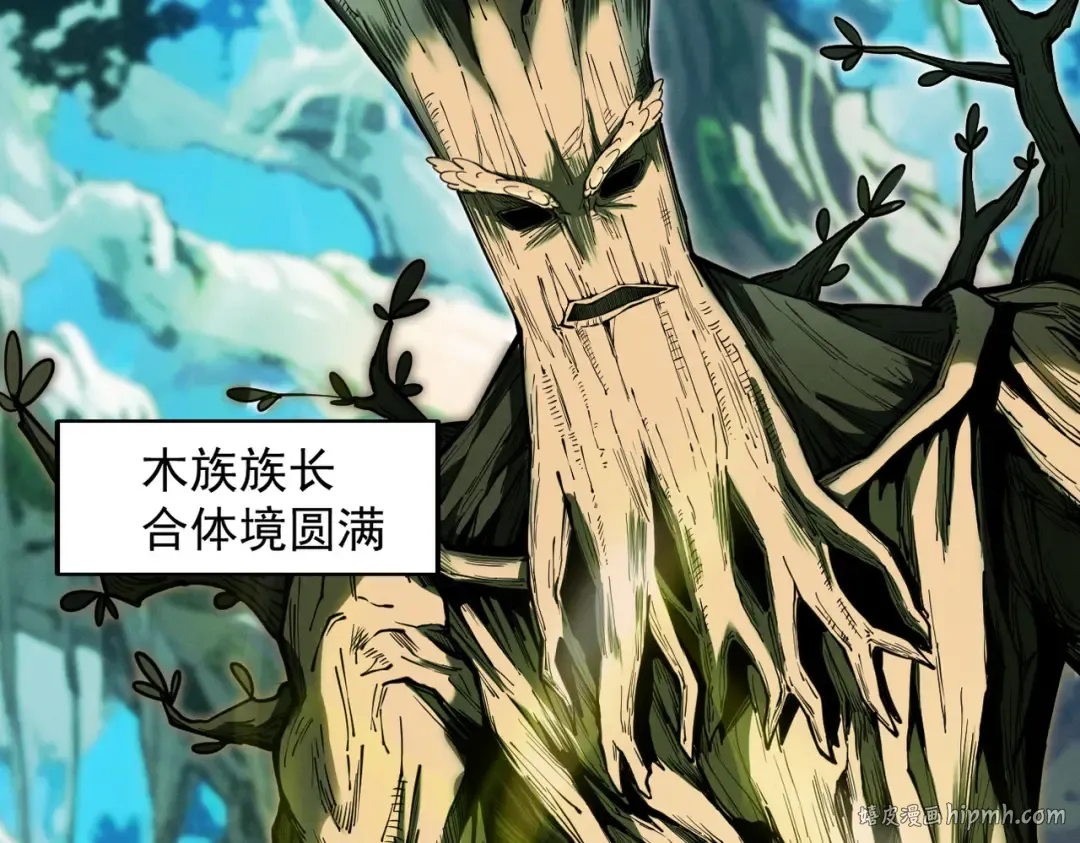 第17话 偷吃大罗仙果！ 第32页
