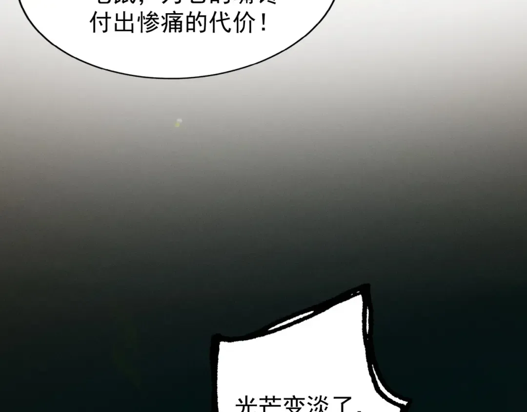 第17话 偷吃大罗仙果！ 第35页