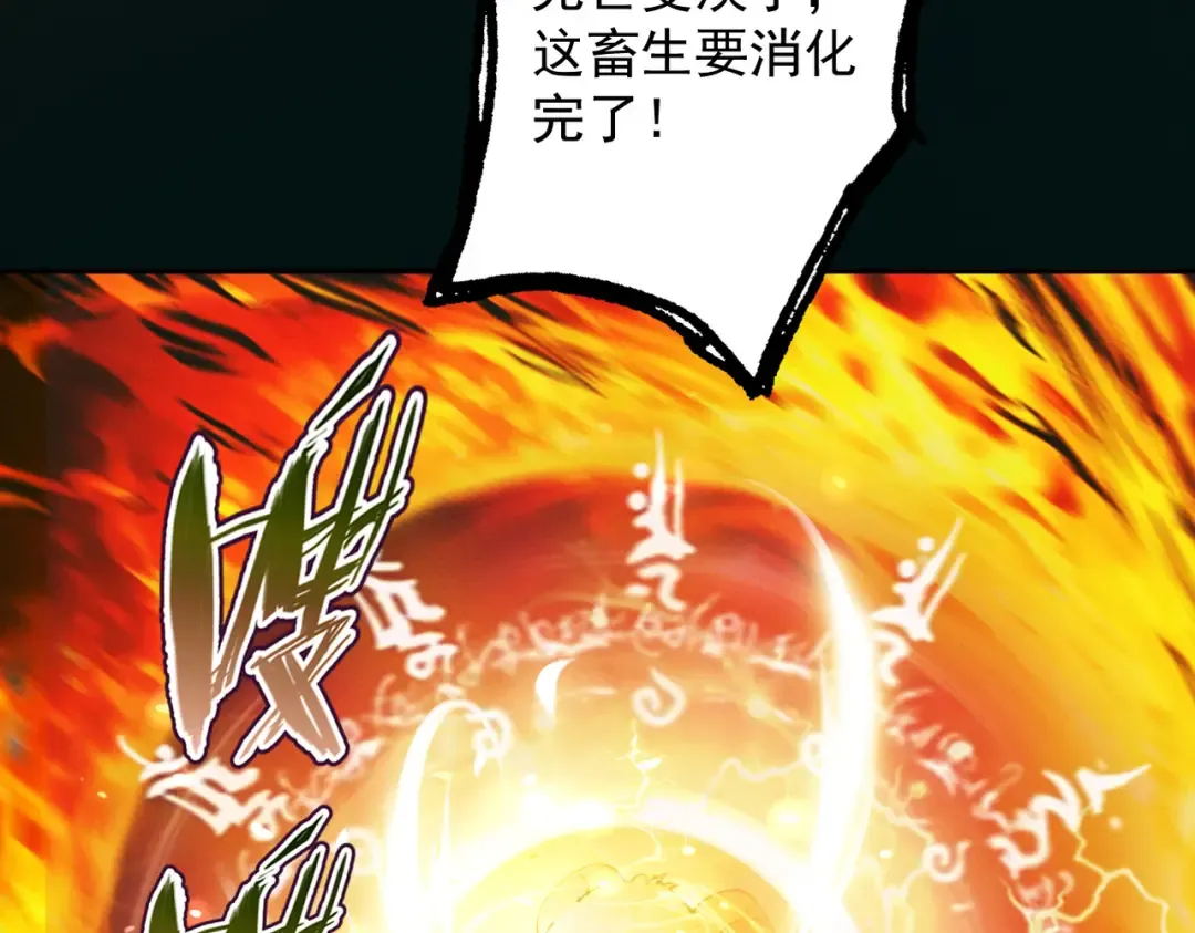 第17话 偷吃大罗仙果！ 第36页