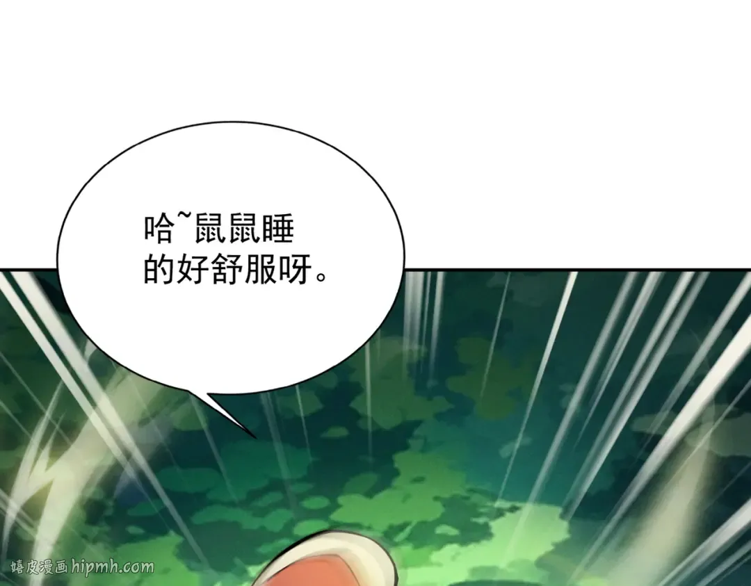 第17话 偷吃大罗仙果！ 第40页