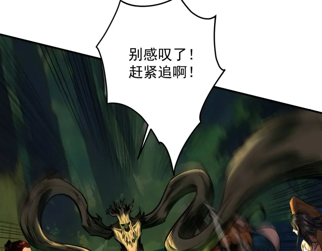 第17话 偷吃大罗仙果！ 第53页