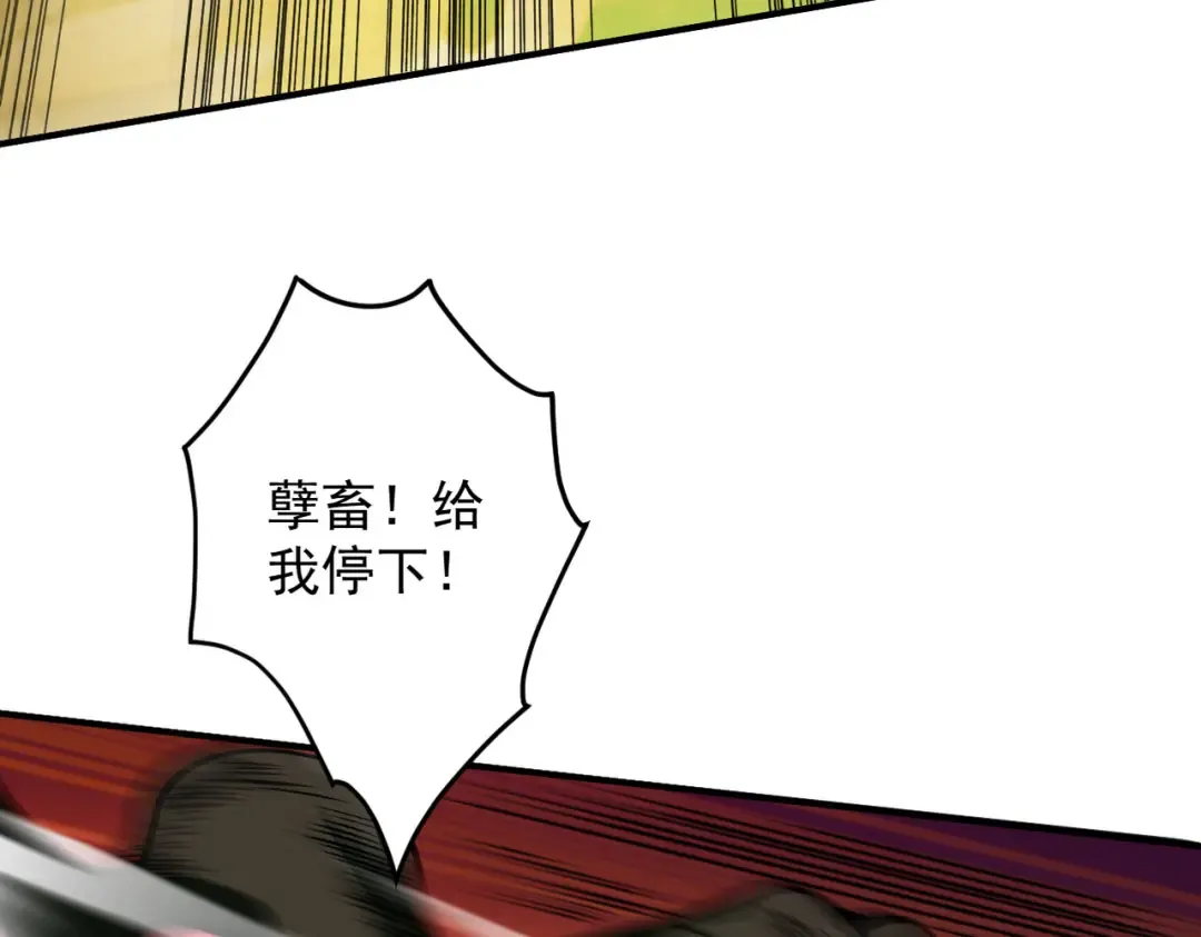 第17话 偷吃大罗仙果！ 第57页