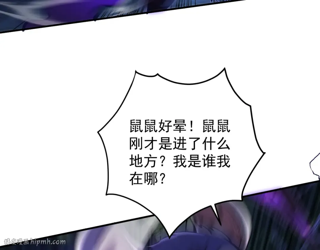 第17话 偷吃大罗仙果！ 第64页
