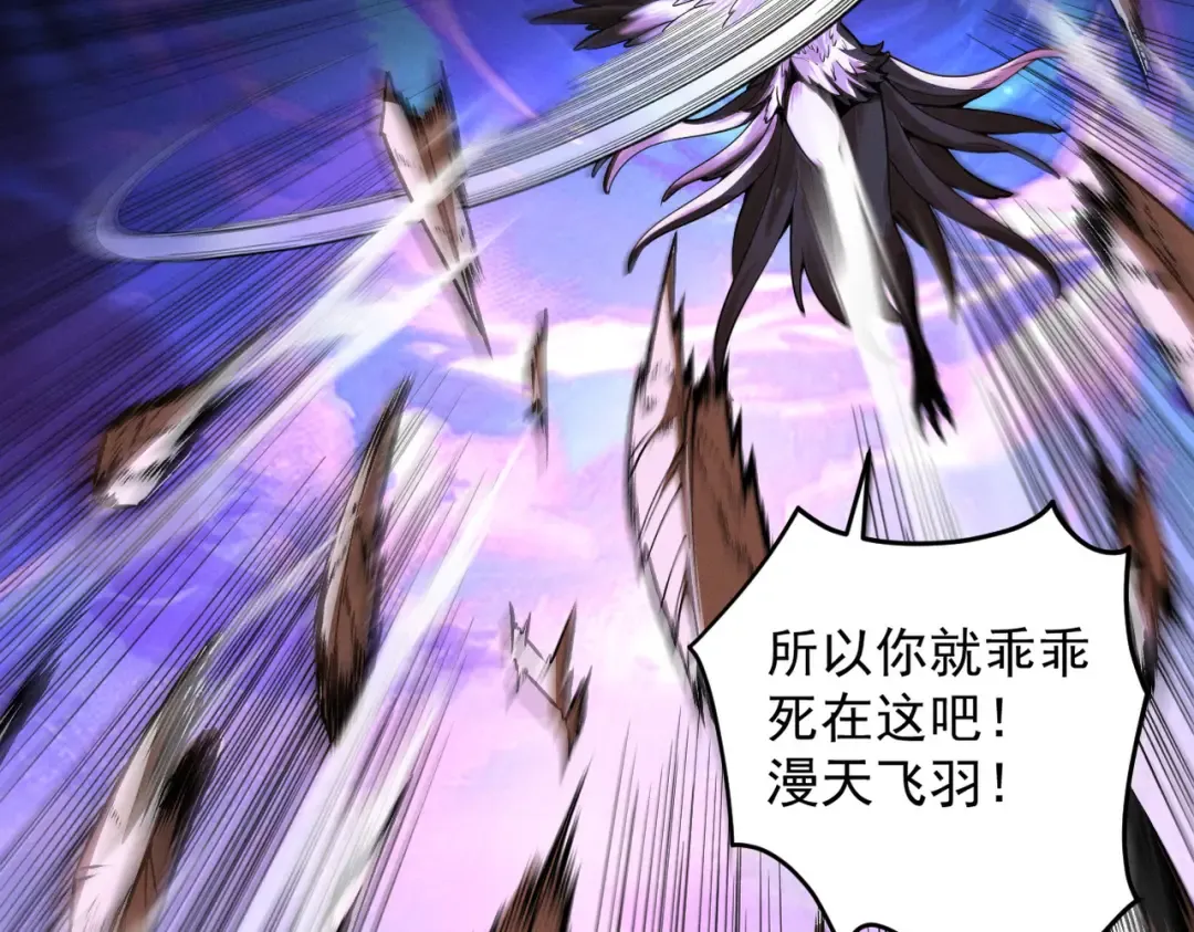 第17话 偷吃大罗仙果！ 第70页