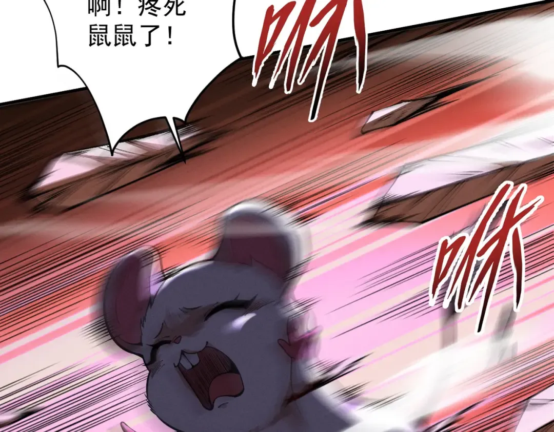 第17话 偷吃大罗仙果！ 第73页