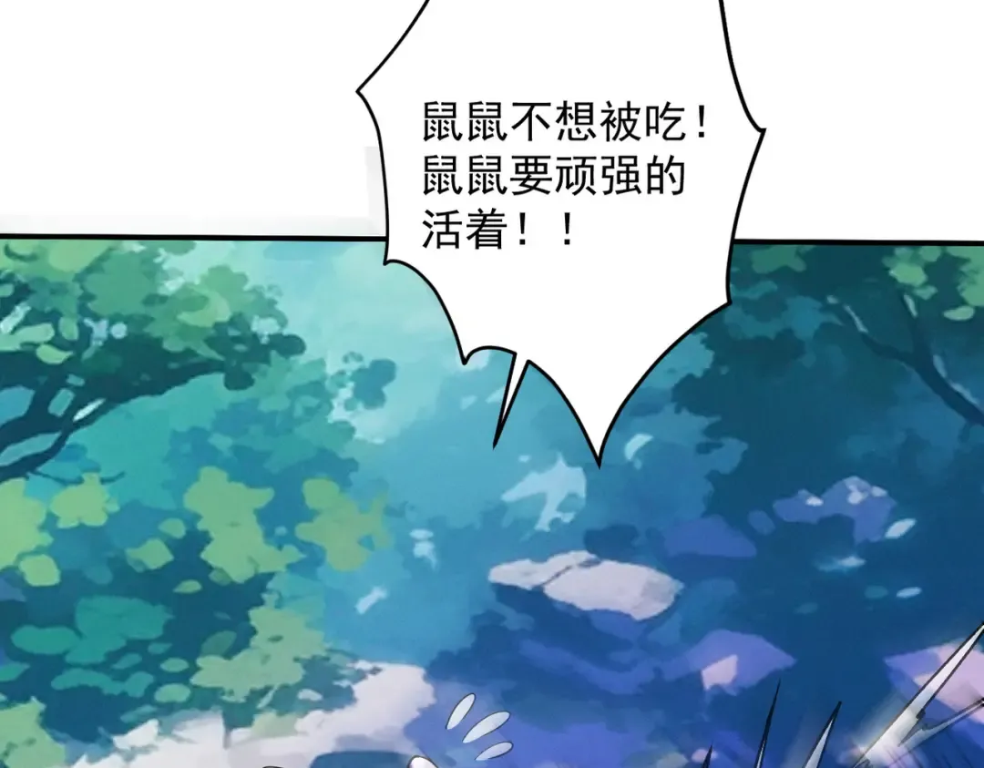 第17话 偷吃大罗仙果！ 第75页