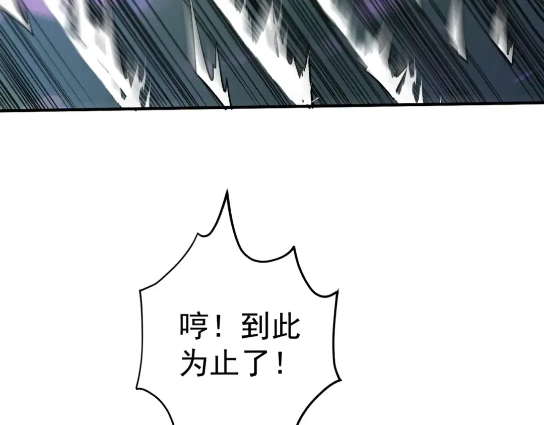 第17话 偷吃大罗仙果！ 第77页