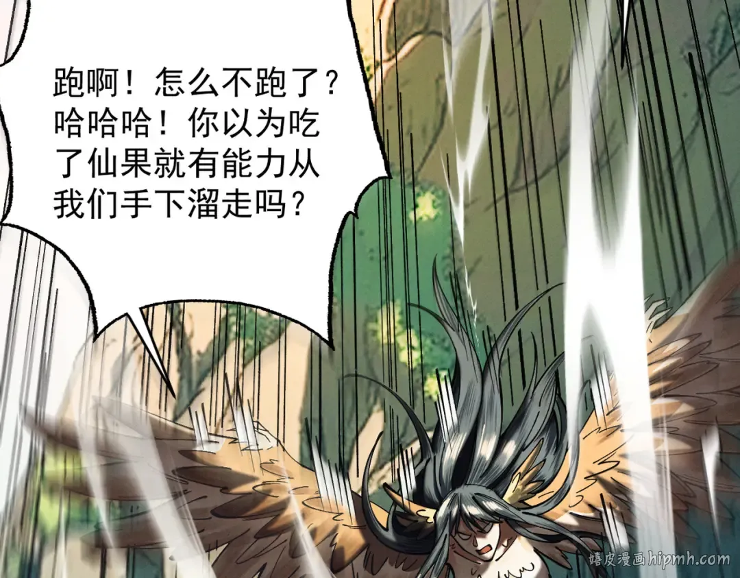 第17话 偷吃大罗仙果！ 第96页