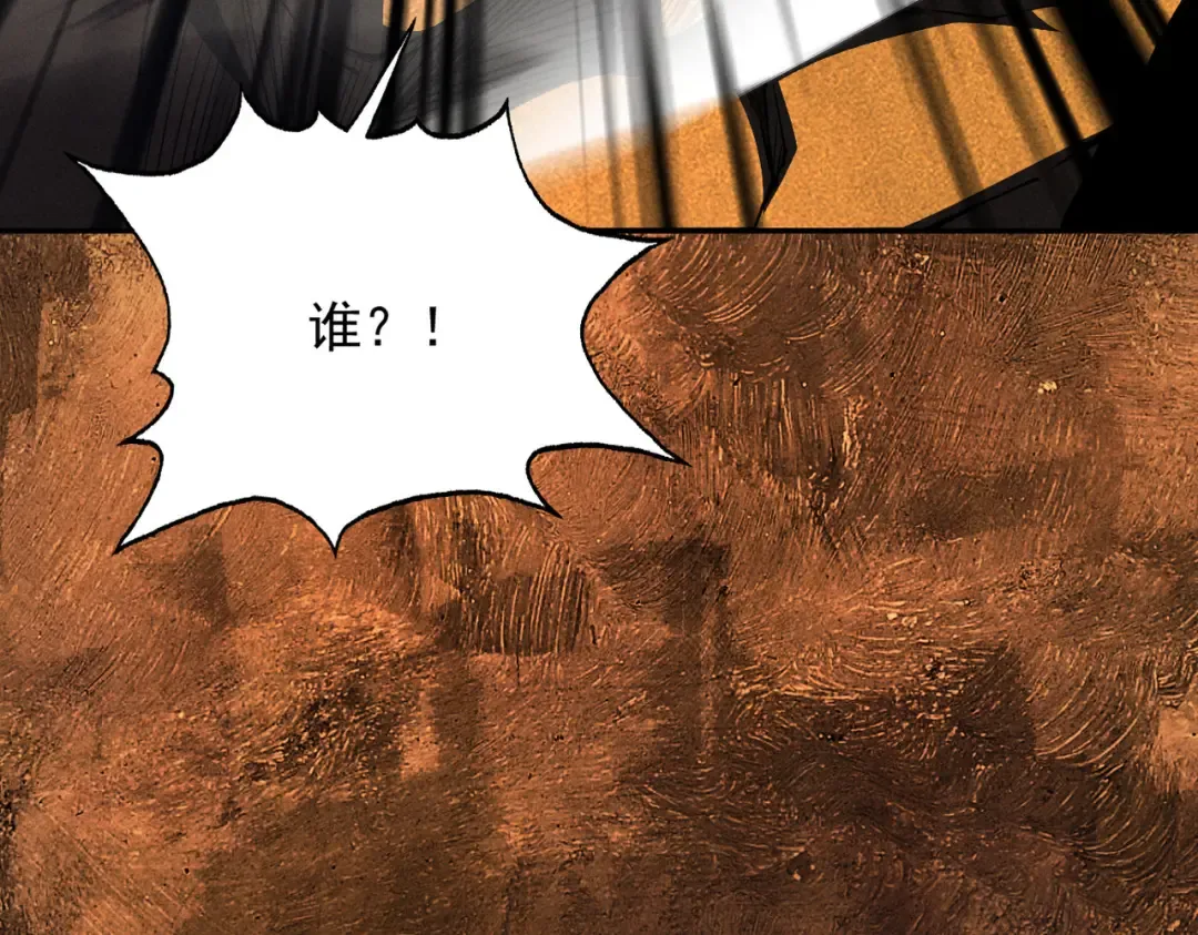 第17话 偷吃大罗仙果！ 第121页