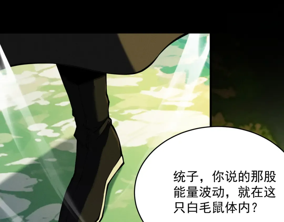 第17话 偷吃大罗仙果！ 第124页